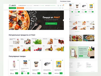 RIAT - food online store design food foodstore foodwebsite onlinestore product ui uiux ux web website