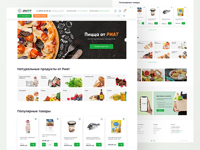 RIAT - food online store
