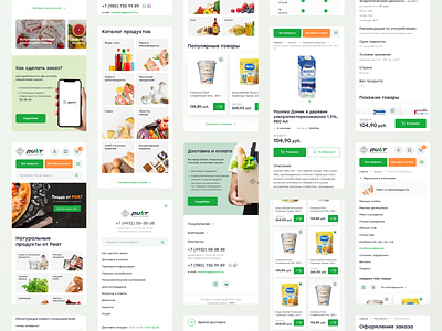 RIAT - food online store | website design (mobile version) design foodstore foodwebsite mobile onlinestore ui ux uxui web website