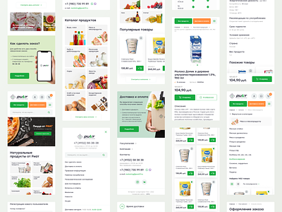 RIAT - food online store | website design (mobile version)