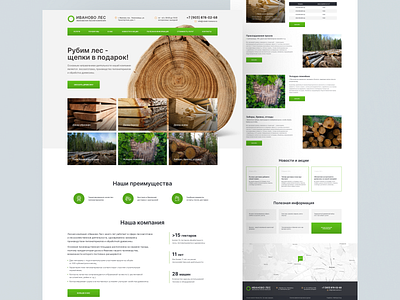 Landing Page - woodworking company