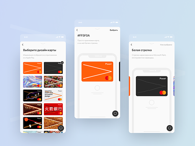 Rocketbank. Custom design for a credit card app appdesign bank bankingapp card design finance fintech iphonex mobile rocket rocketbank ui uiux ux