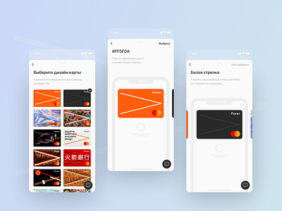 Rocketbank. Custom design for a credit card