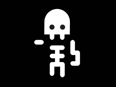 Skeleton animation bones character gif monster skeleton