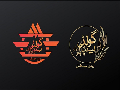 Arabic Logo Design