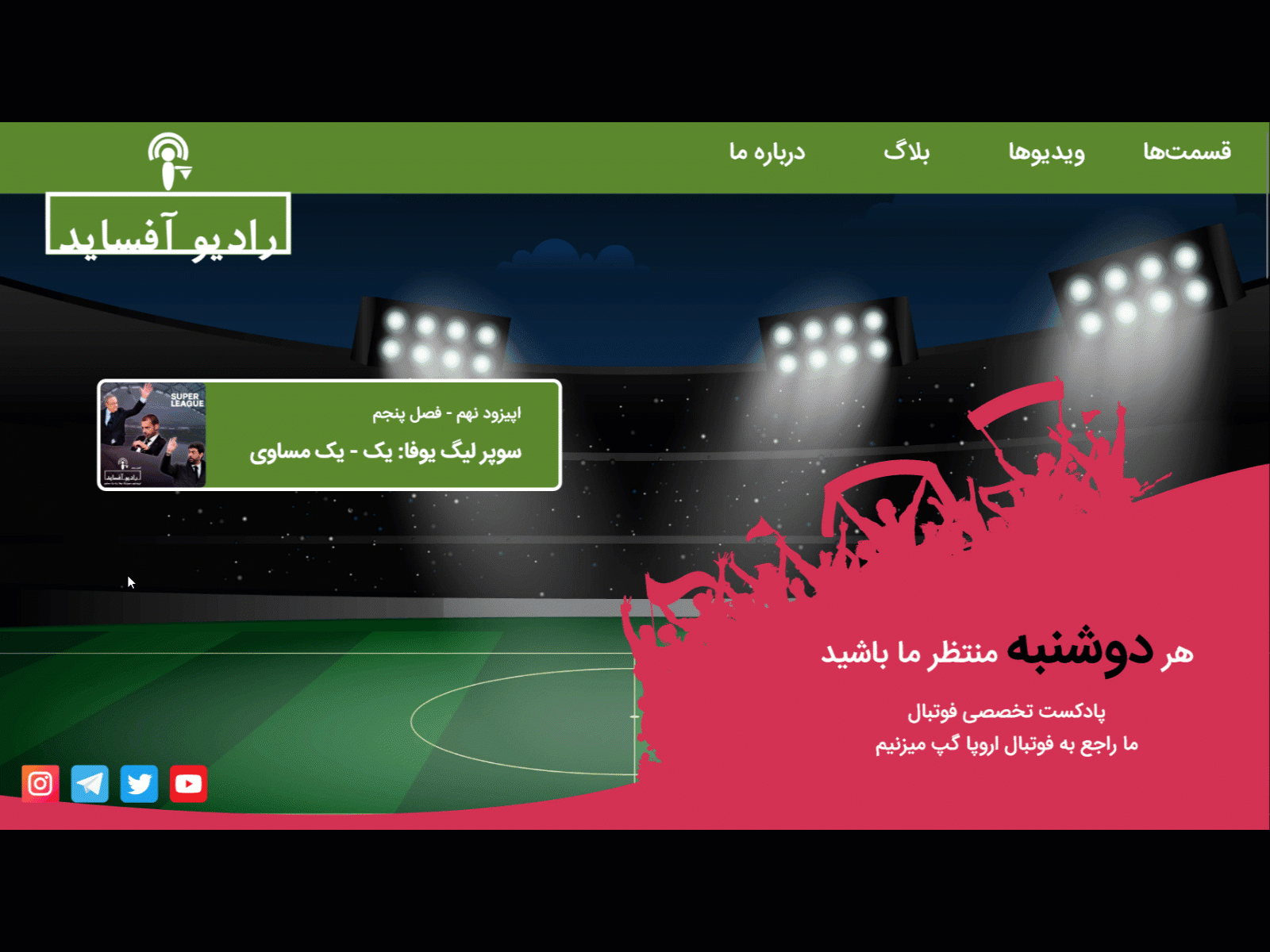 Football Podcast Home Page adobe xd animation branding color design football graphic design illustration logo podcast prototype sport ui ux website