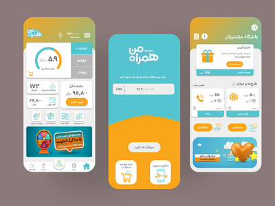 Concept Design of Phone Carrier Application (MCI) app application colorfull figma graphic design illustration mobile phone prototype super app telecom ui ux