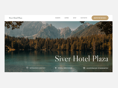 Siver Hotel Plaza design hotel minimalism mountains recreation ui