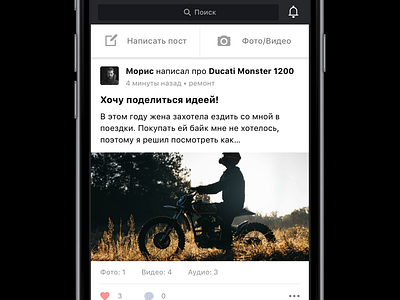 Bike.net app bike ios iphone mobile social ui