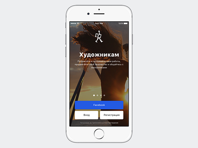 Arthive app art design iphone login mobile ui ux