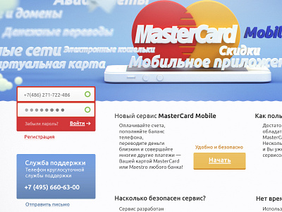 Mastercard Mobile cinema 4d iphone mastercard
