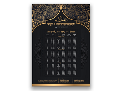 Ramadan Calendar Design banner branding calendar design graphic design icon illustration logo ramadan