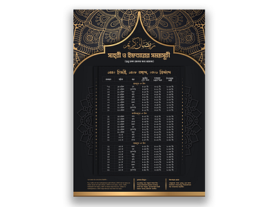 Ramadan Calendar Design