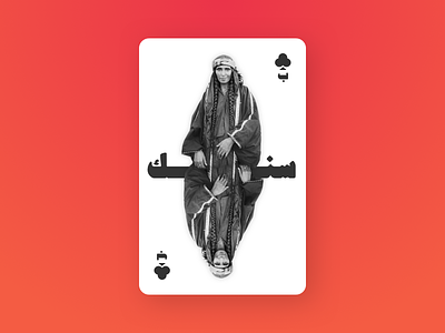 Queen Card arabic bedouin cards cards design clubs girl playing cards queen woman