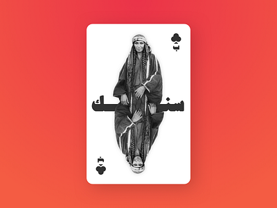 Queen Card arabic bedouin cards cards design clubs girl playing cards queen woman