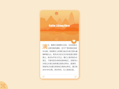 Guilin Lijiang River illustrations ui