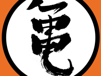 Kame Kanji calligraphy cursive dragon ball japanese penbrush shodo
