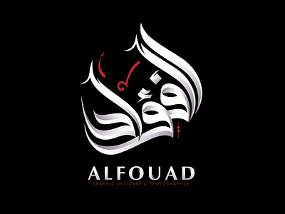 Al Fouad - Calligraphy