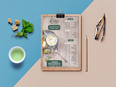 Menu for a a homemade quiche and salad design food delivery graphic design logo menu menu design vector