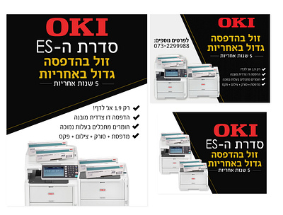 OKI printers banners google ad banner