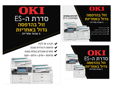 OKI printers banners