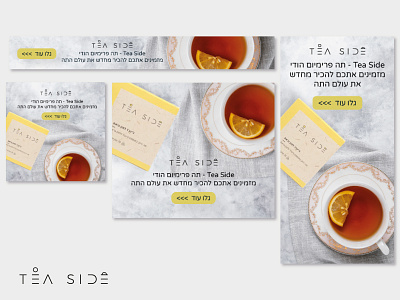 Tea Side Google Banners 1