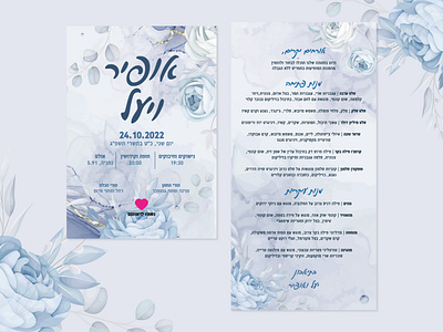 Wedding Invitation Design