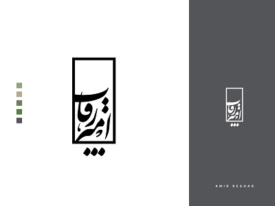 Amir Reghab Logo branding design logo minimal persian persian typography typography