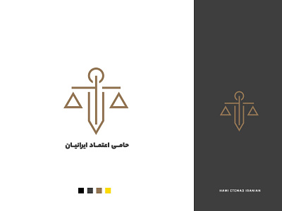 HEI Legal institution logo branding design law lawyer legal institution logo minimal persian logo