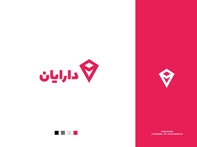 Darayan Economics Journal logo design icon logo minimal persian