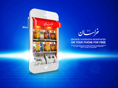 Khorasan Newspaper App Promotion branding persian