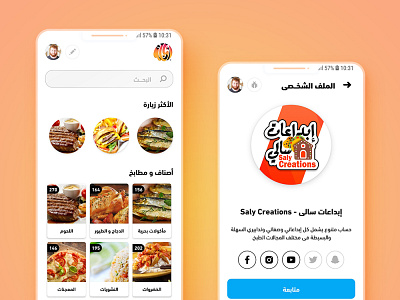 Okla - Social Network (August,2019) android app android design chefs cooking app recipes app social network uidesign uxdesign