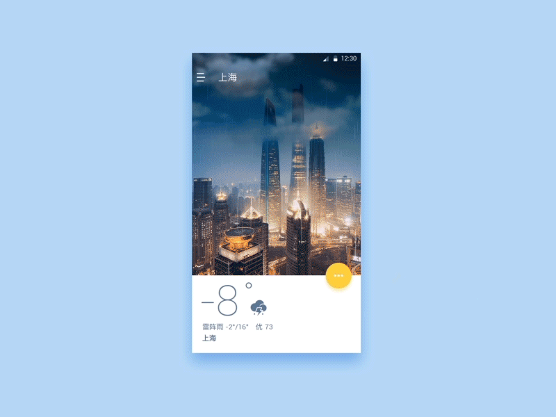 weather animation on home screen