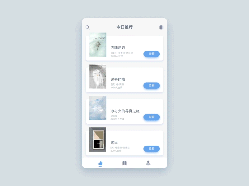 Reading app-bookshelf page