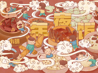 Chinese new year dinner illustration