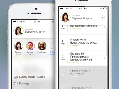 Poliglot App accounting app interface ios poliglot russia