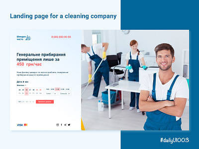 #DailyUI 003 Landing Page dailyui design graphic design landing page web design ui ux