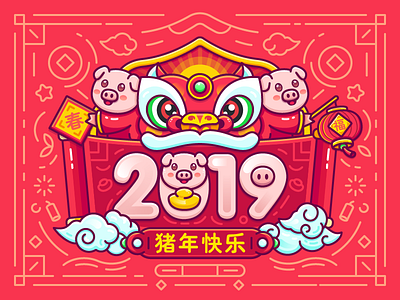 2019 New Year 1 ai cloud design gold illustrator lantern pig