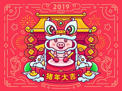 2019 New Year 2 ai cloud coin design drum gold illustrator lantern pig red packet star