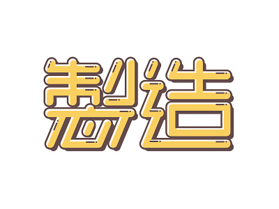 Logotype Draft Tsè-Tsō