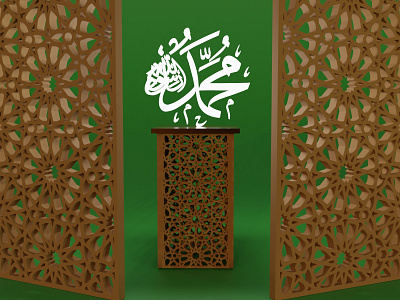 Prophet Muhammed 3d art 3d artist 3d modeling blender blender 3d blender3d blender3dart blendercycles cncwadani design graphic design islamic islamic calligraphy islamicart low poly lowpoly lowpolyart rendering website woods