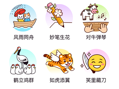 Chinese idioms