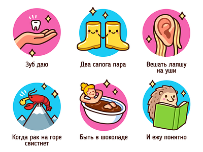 Russian idioms bath cartoon crawfish cute hedgehog illustration language noodles russia russian vector зуб даю