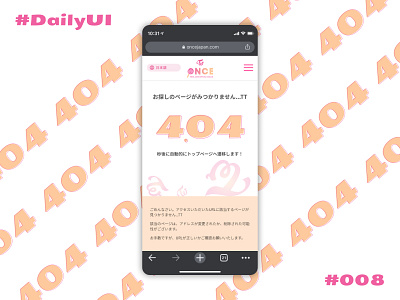 DailyUI #008 - 404 Page 404 page daily 100 challenge dailyui k pop mobile twice ui