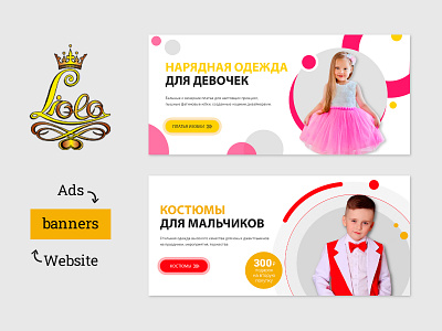 Website banners for baby clothes store ad banners ads banner banner design banner designer graphic designer website banner