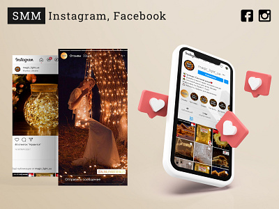 SMM & advertising - light decorations feed design instagra design instagram promotion smm smm and advertising