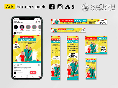 ADS BANNER PACK - woman home clothes store ads banner creative banner design facebook ads banner design google ads banner design instagram ads banner design website banner design website sale banner design