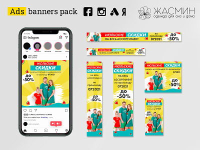 ADS BANNER PACK - woman home clothes store