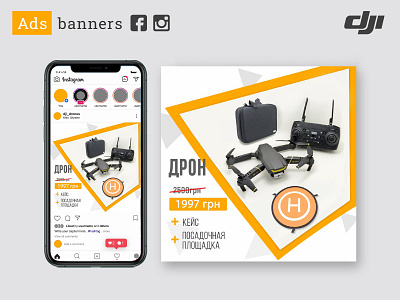 ADS BANNER DESIGN -QUADCOPTERS