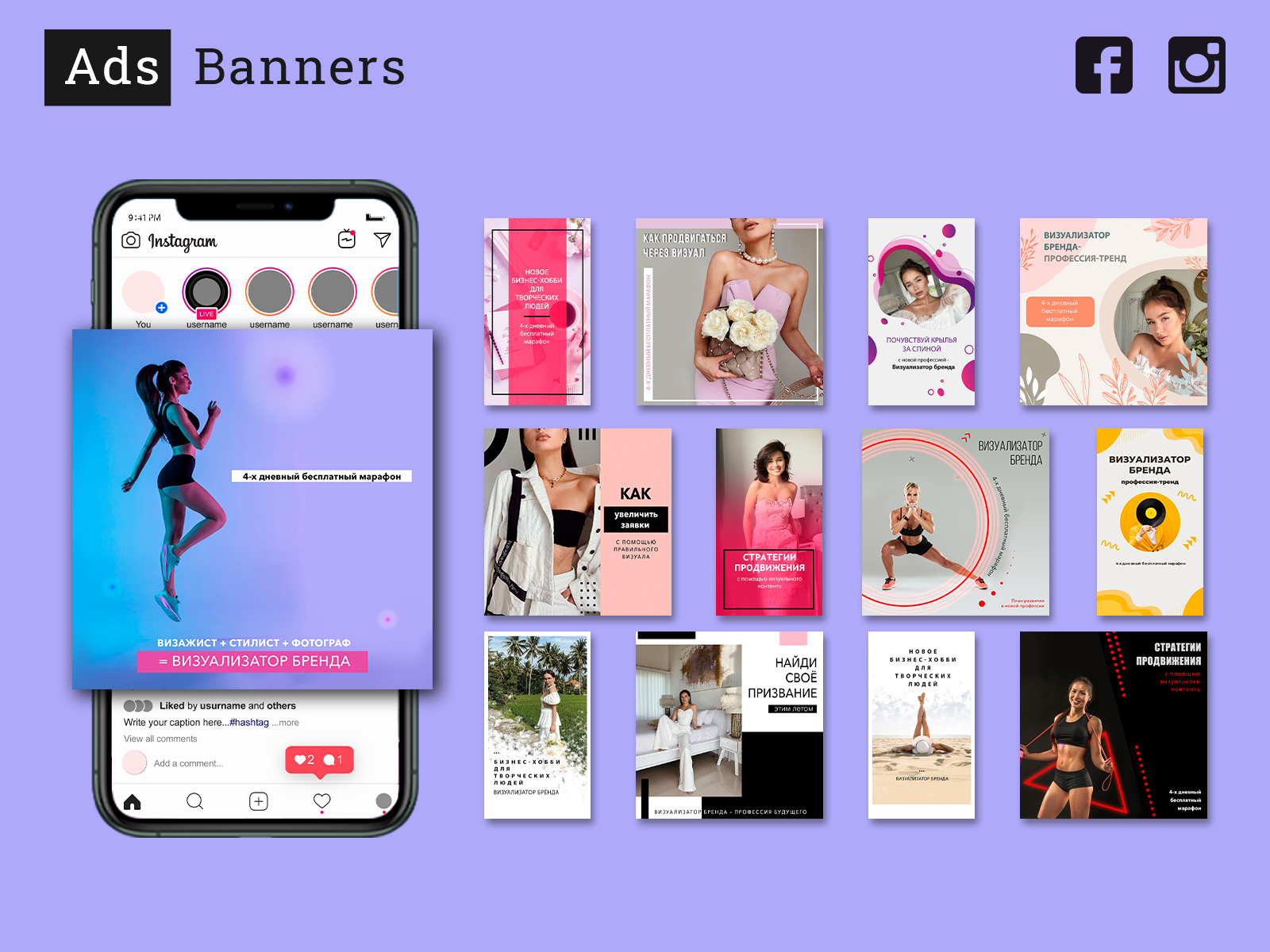 Instagram Ads banner pack by Yuliia Tsesar on Dribbble